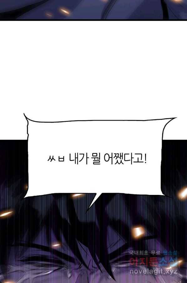범이 내려왔다 9화 56