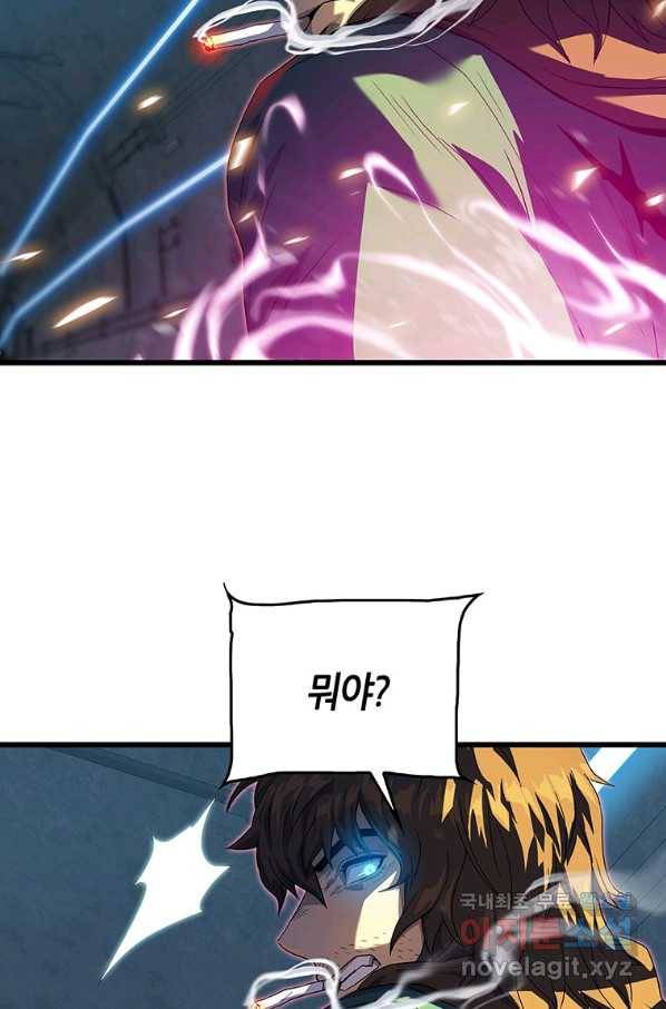 범이 내려왔다 9화 62
