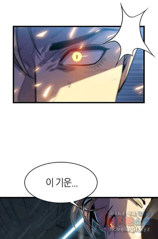 범이 내려왔다 9화 67