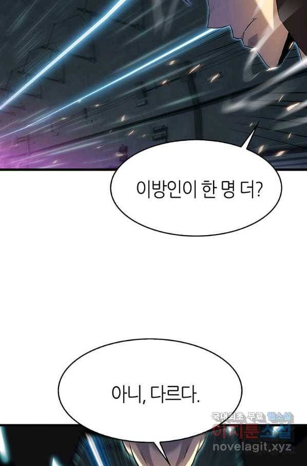 범이 내려왔다 9화 68