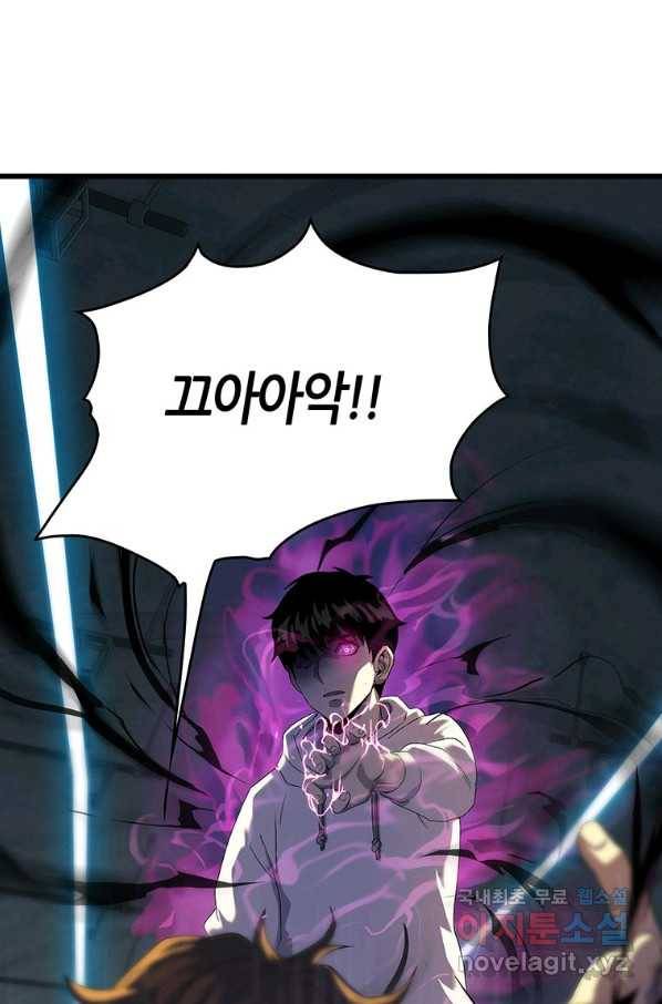 범이 내려왔다 9화 78