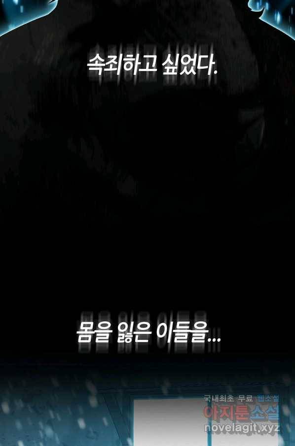 범이 내려왔다 9화 84