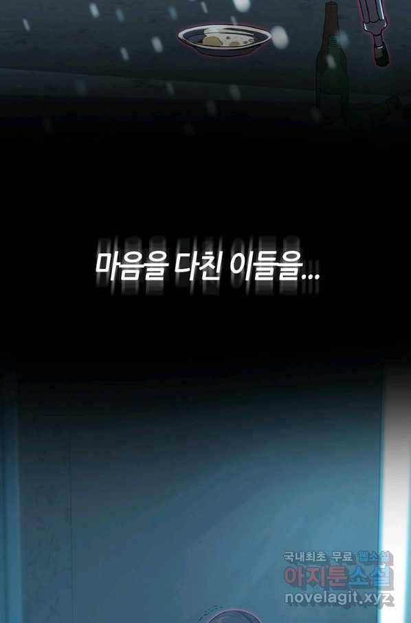 범이 내려왔다 9화 86