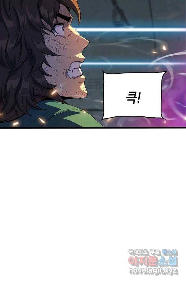 범이 내려왔다 9화 97