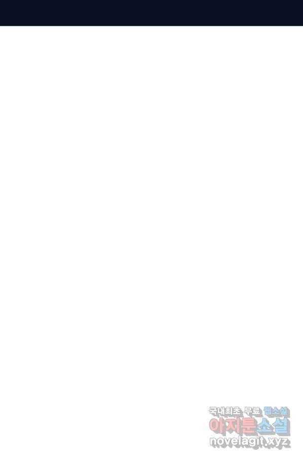 범이 내려왔다 9화 106