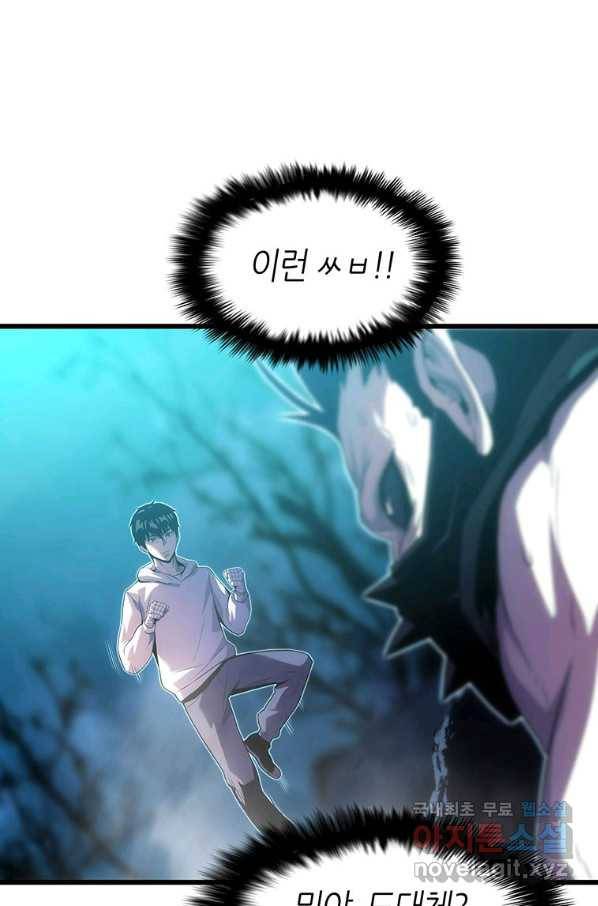 범이 내려왔다 15화 1
