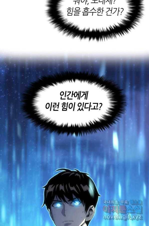 범이 내려왔다 15화 2