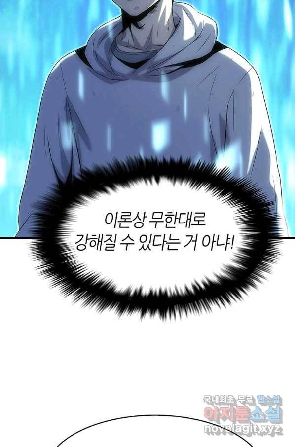 범이 내려왔다 15화 3