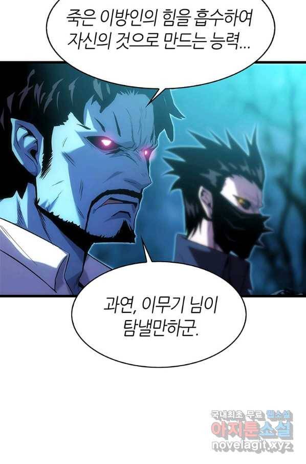 범이 내려왔다 15화 4