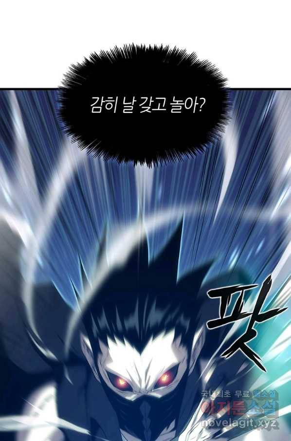 범이 내려왔다 15화 6