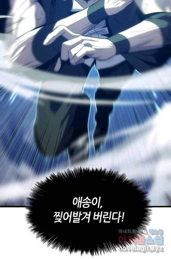 범이 내려왔다 15화 7