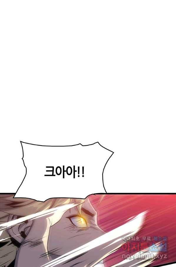 범이 내려왔다 15화 10
