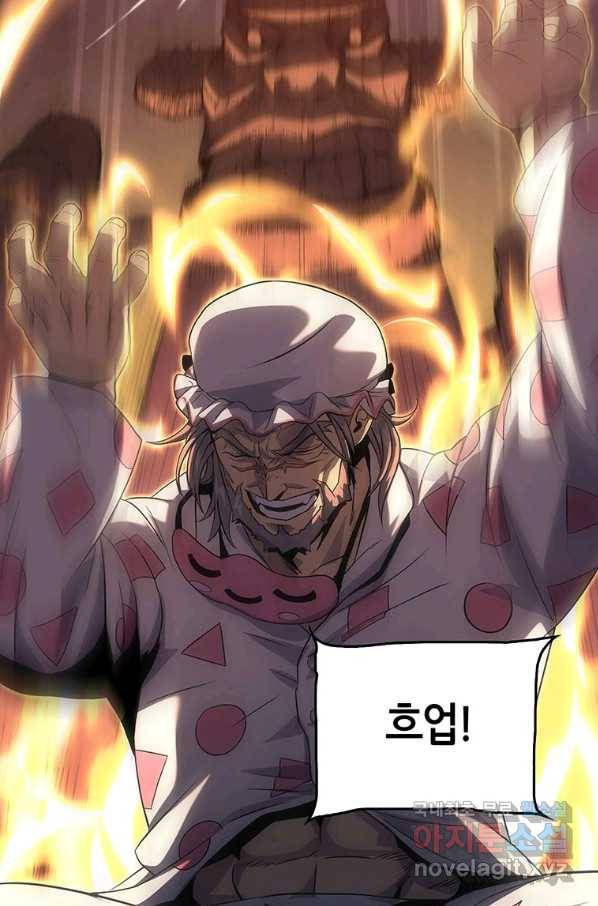 범이 내려왔다 15화 15
