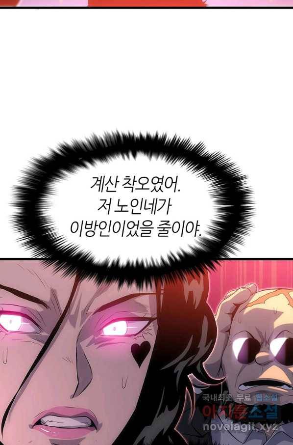 범이 내려왔다 15화 17