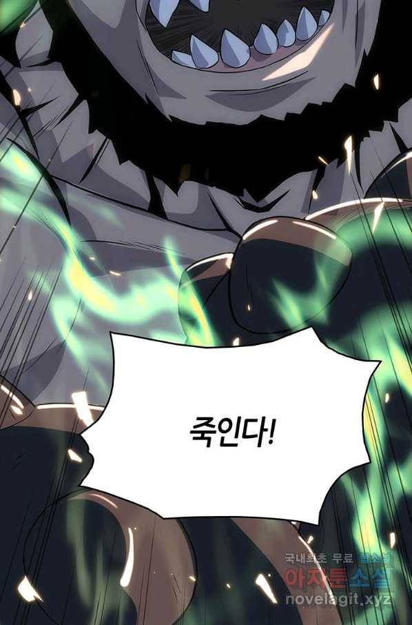 범이 내려왔다 15화 20