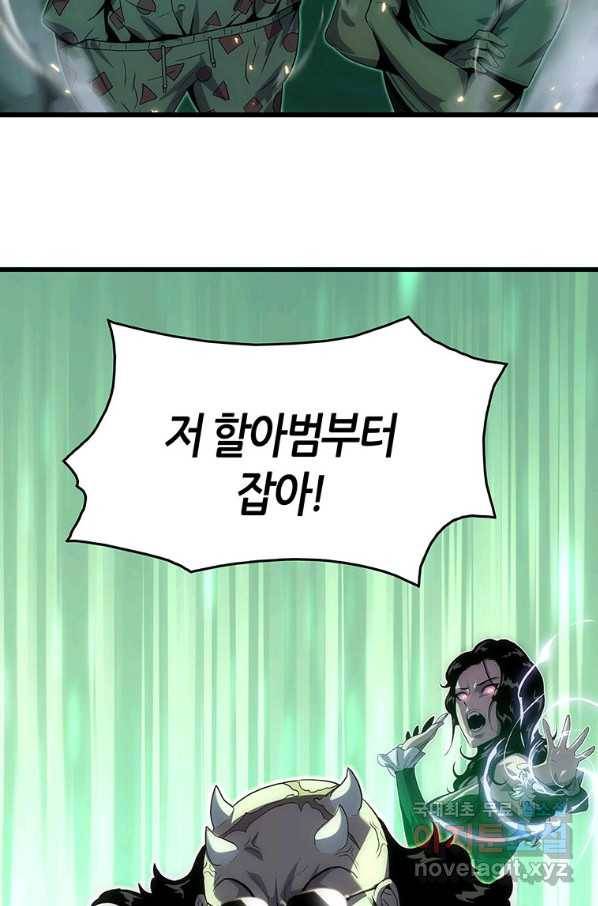 범이 내려왔다 15화 22