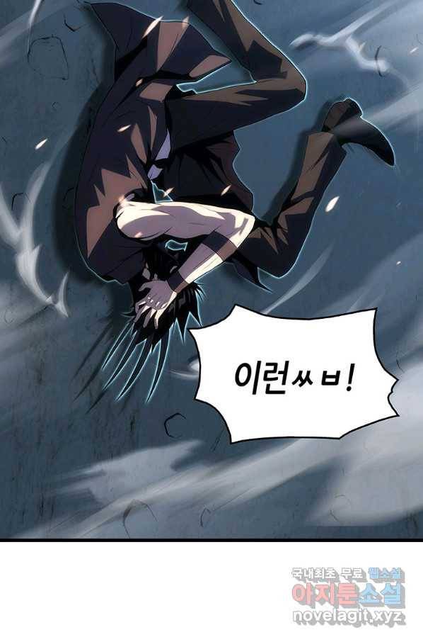 범이 내려왔다 15화 36