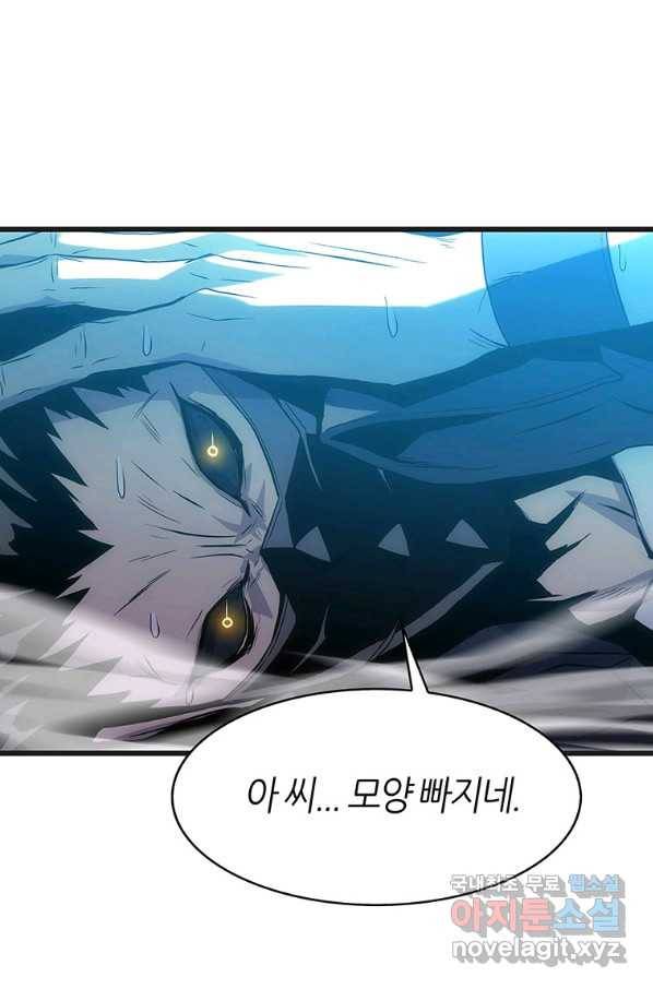 범이 내려왔다 15화 37