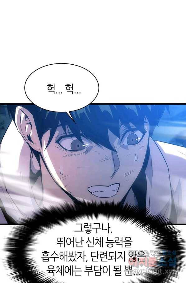 범이 내려왔다 15화 38