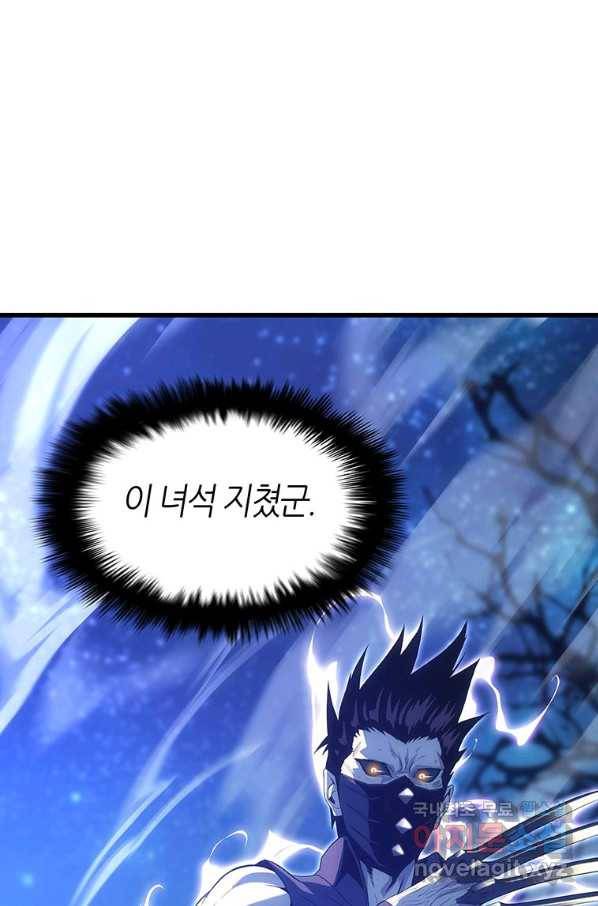범이 내려왔다 15화 40