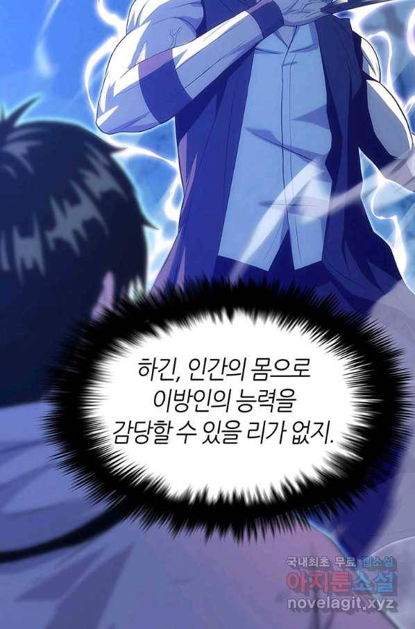 범이 내려왔다 15화 41