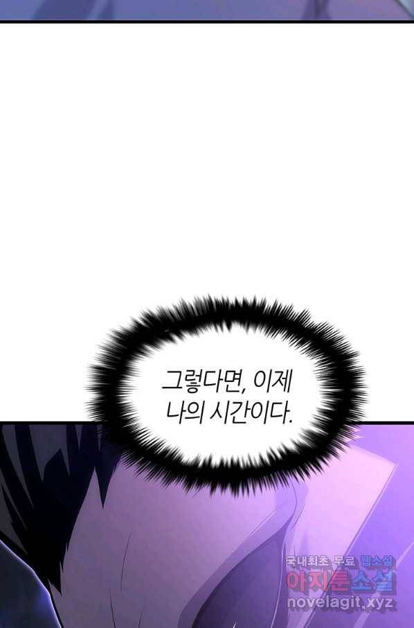범이 내려왔다 15화 42