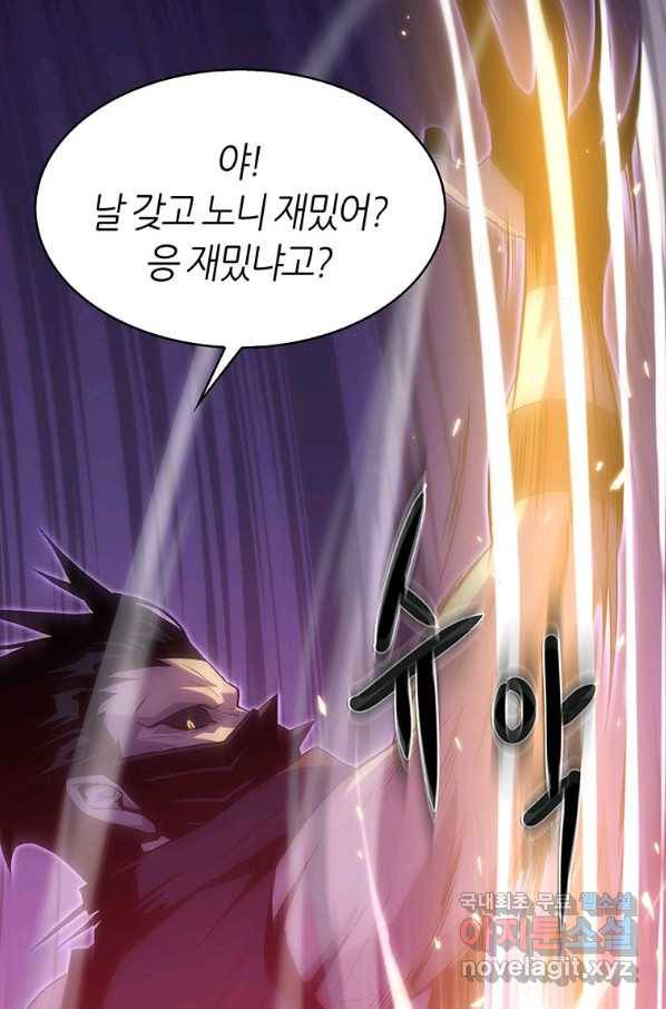 범이 내려왔다 15화 44