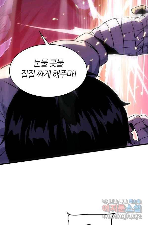범이 내려왔다 15화 45