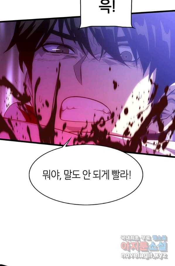 범이 내려왔다 15화 46