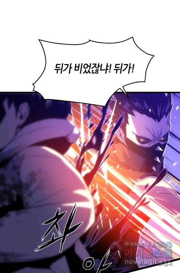 범이 내려왔다 15화 48