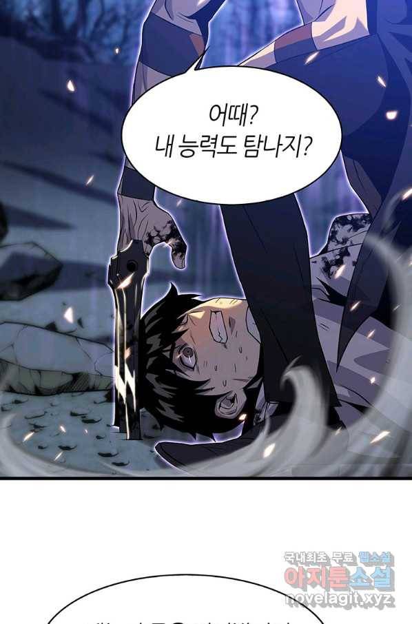 범이 내려왔다 15화 55