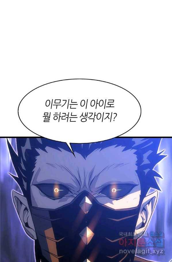 범이 내려왔다 15화 58