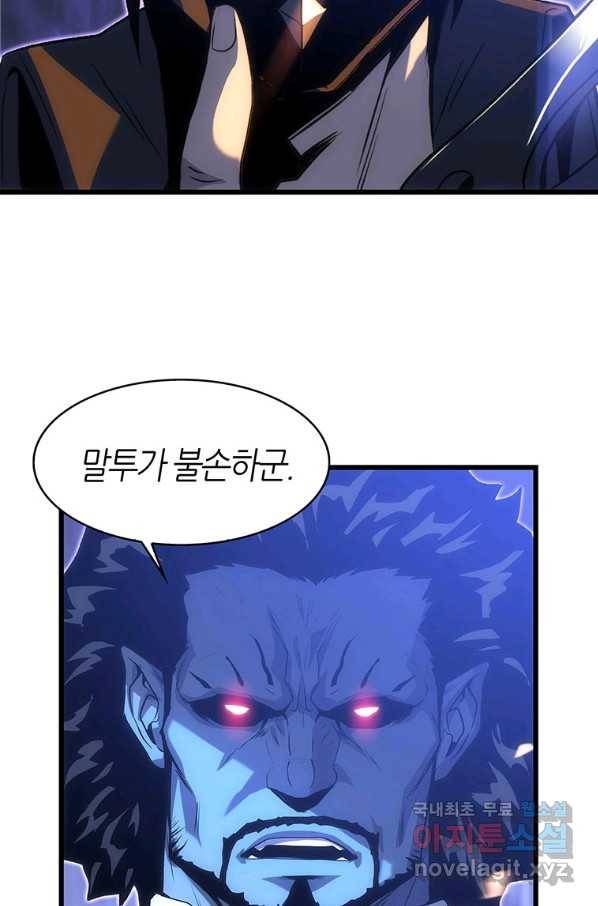 범이 내려왔다 15화 59