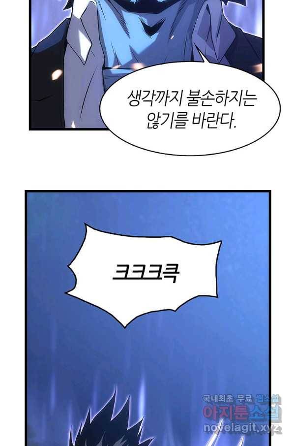 범이 내려왔다 15화 60