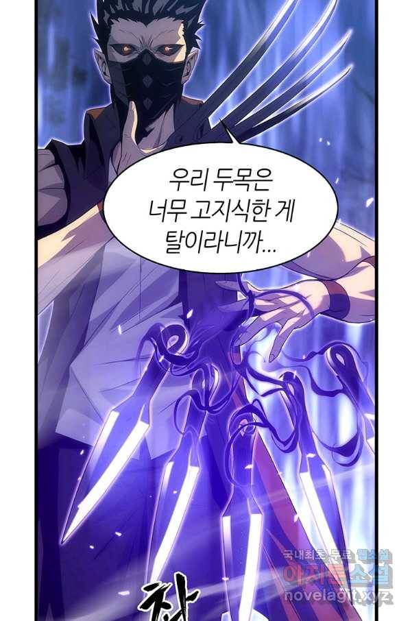 범이 내려왔다 15화 61