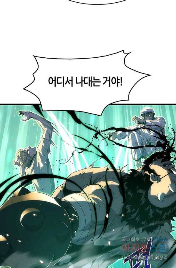 범이 내려왔다 15화 67