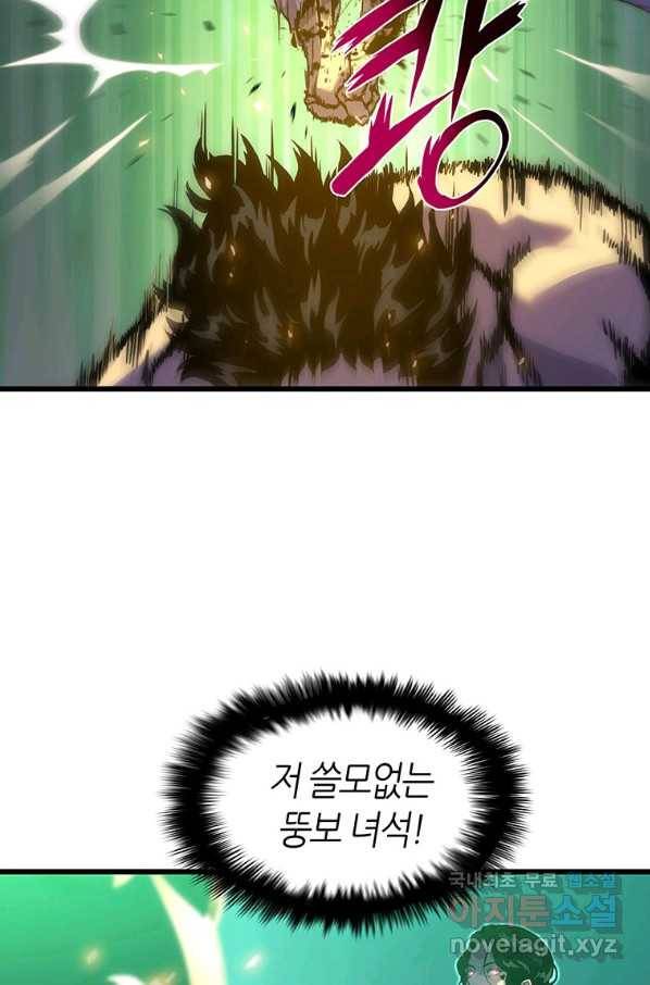범이 내려왔다 15화 69