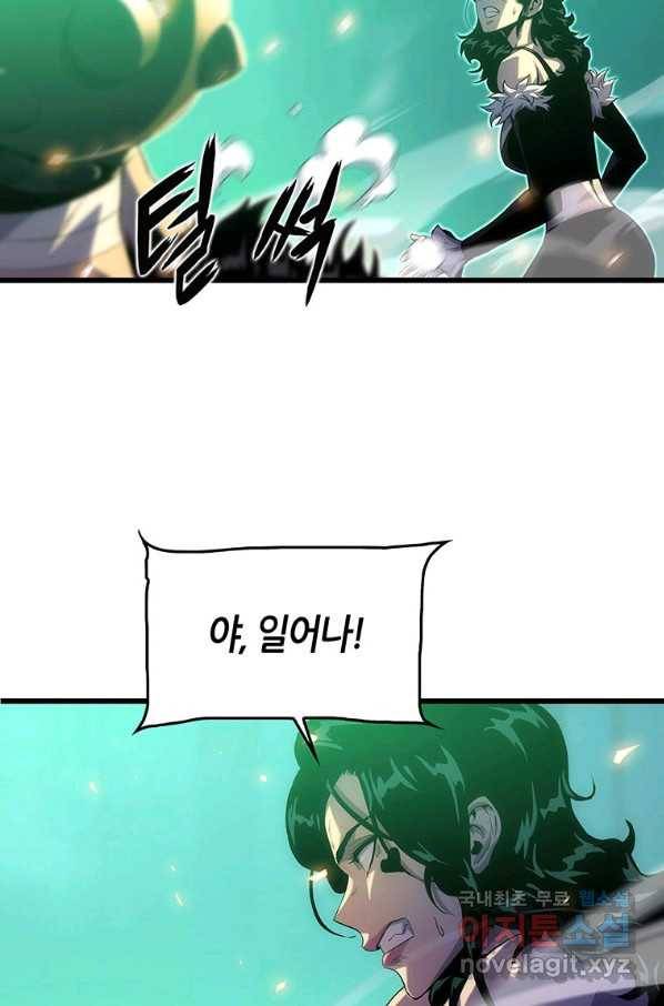 범이 내려왔다 15화 70