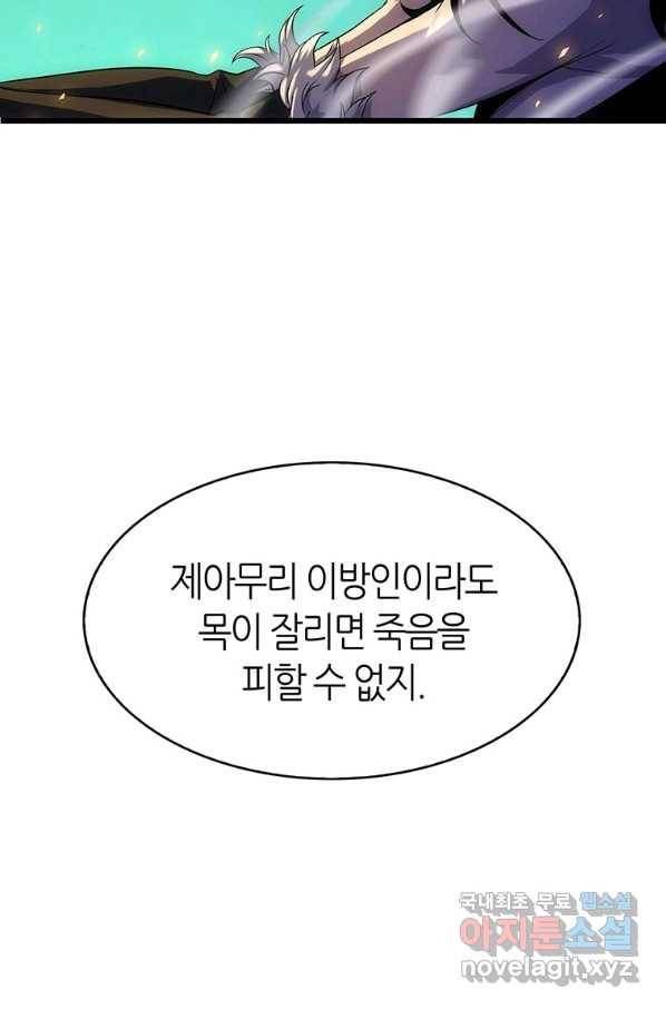 범이 내려왔다 15화 71