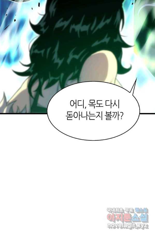 범이 내려왔다 15화 73