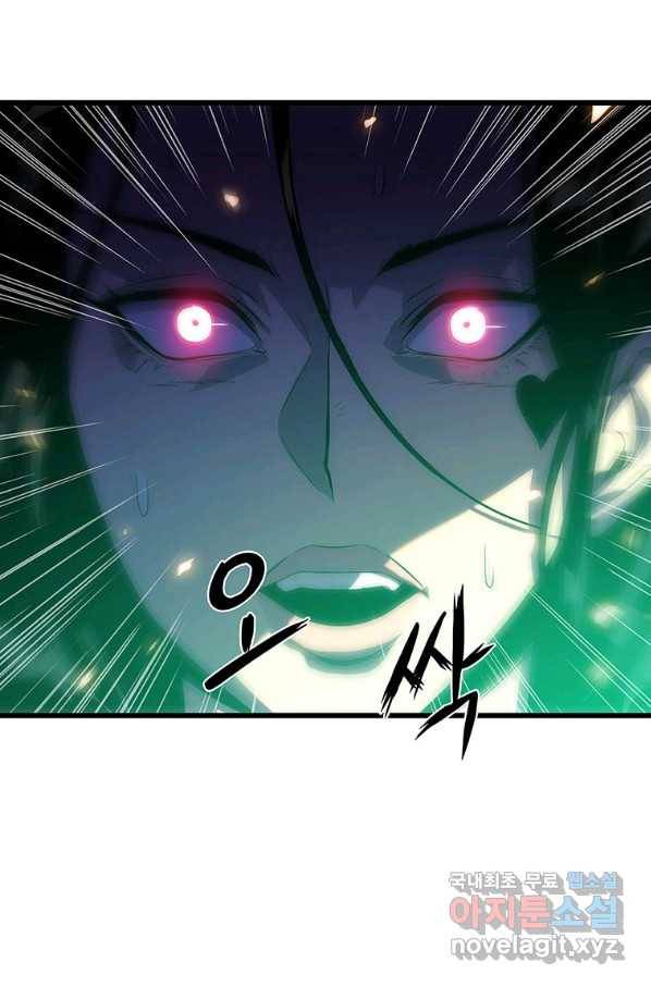 범이 내려왔다 15화 74