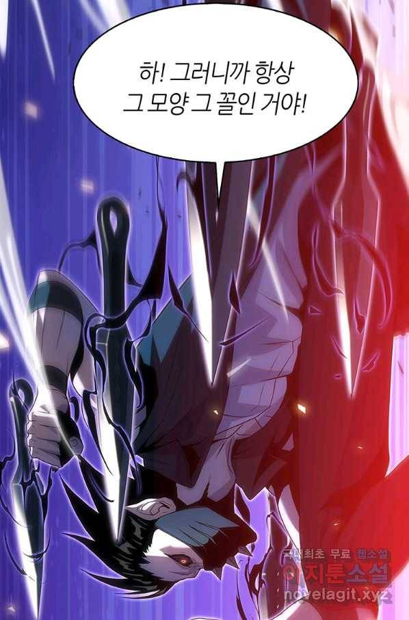 범이 내려왔다 15화 77