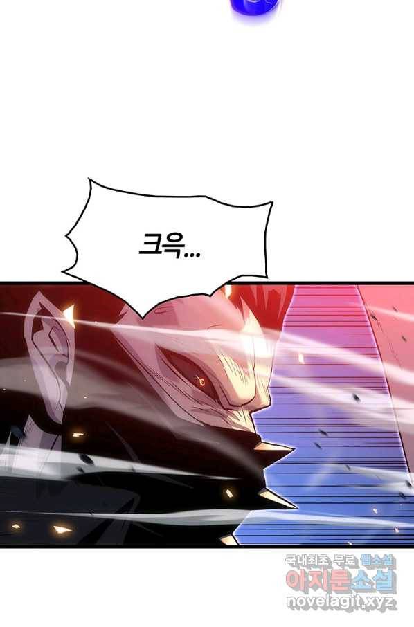 범이 내려왔다 15화 89