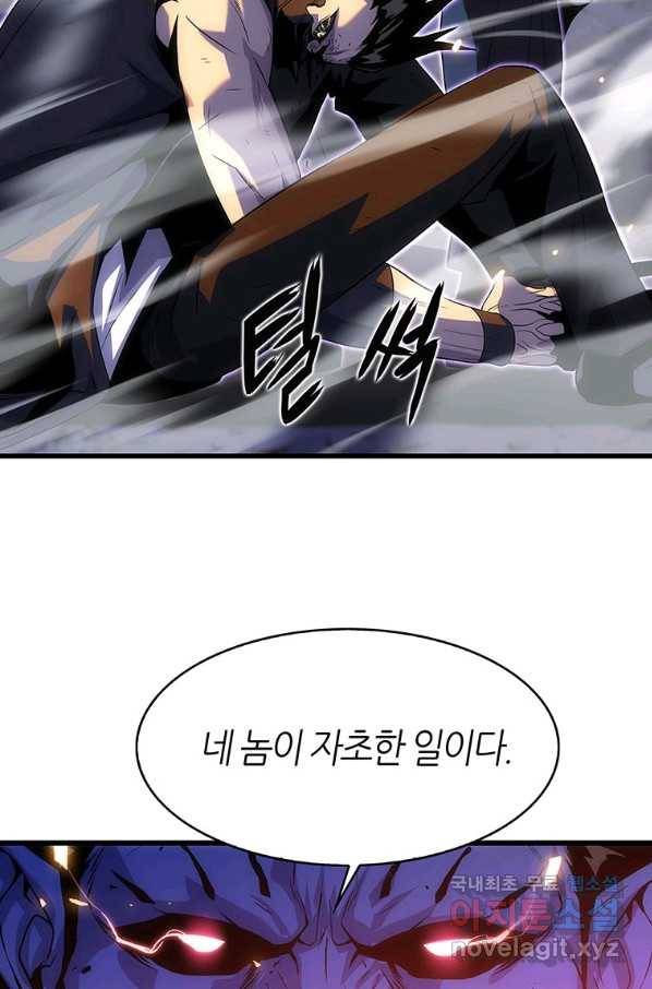 범이 내려왔다 15화 95