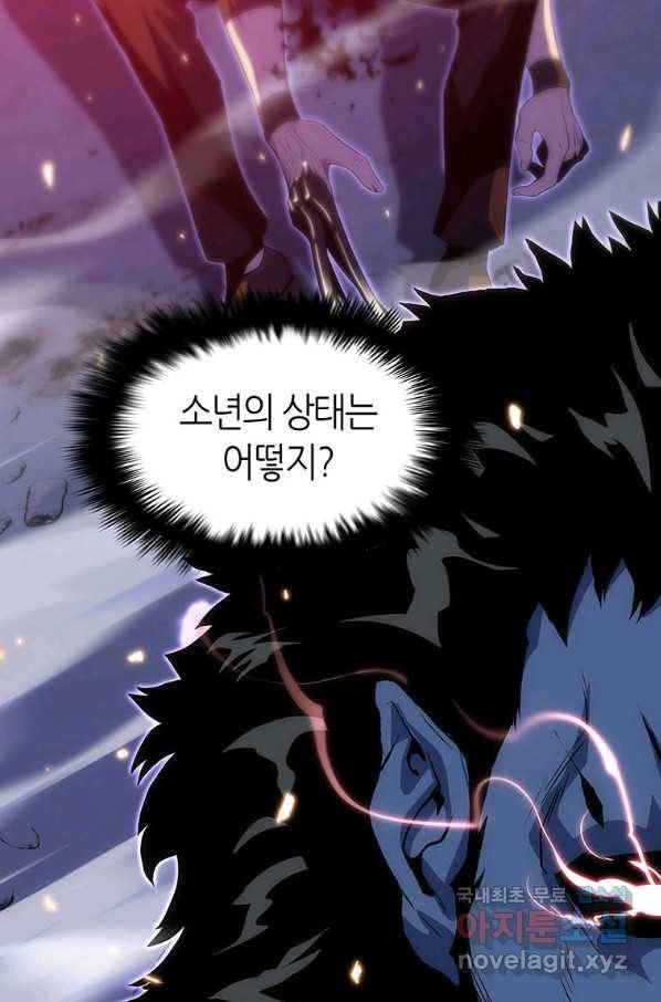 범이 내려왔다 15화 97