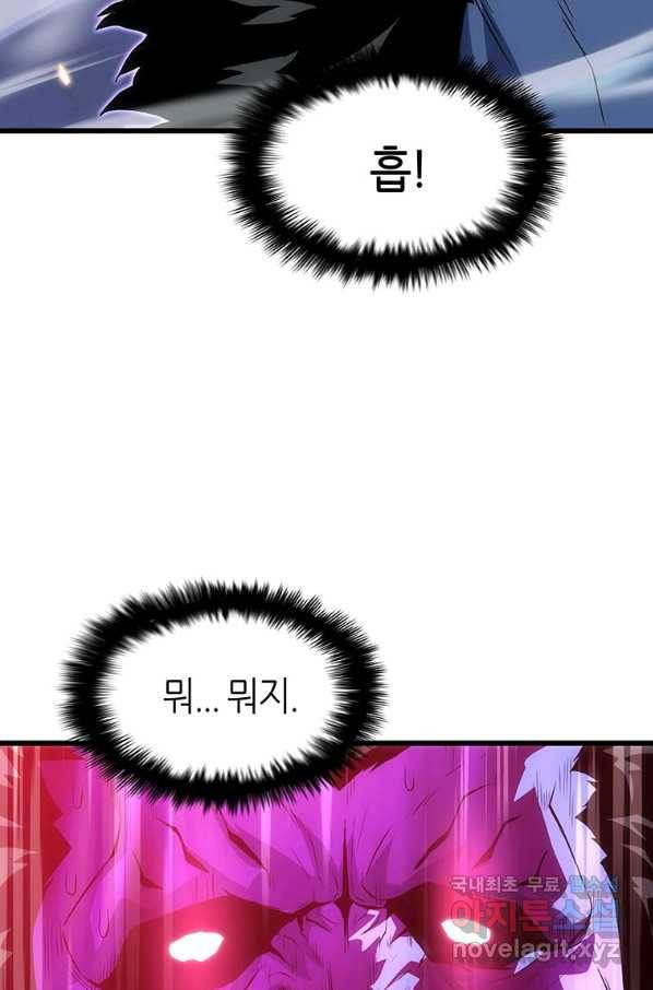 범이 내려왔다 15화 98