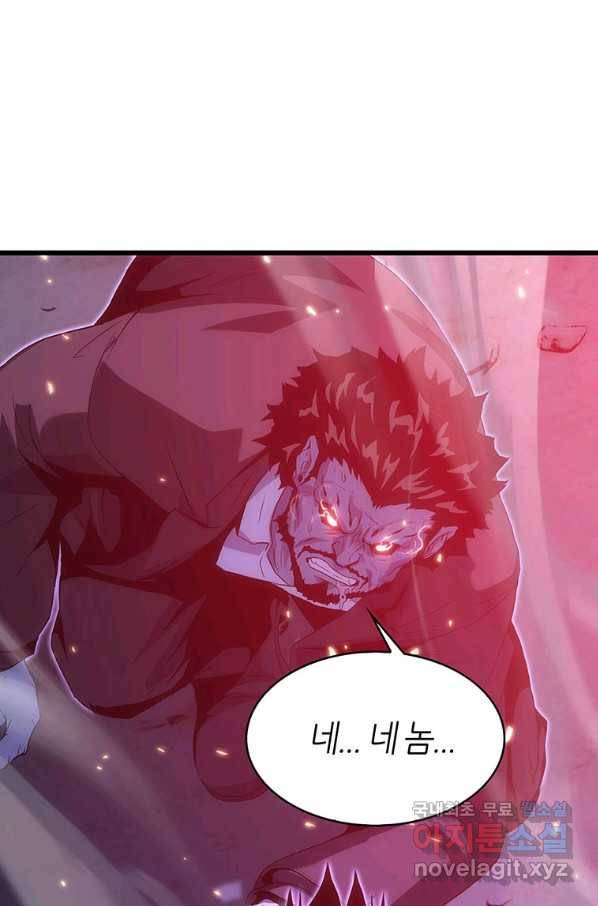 범이 내려왔다 15화 101