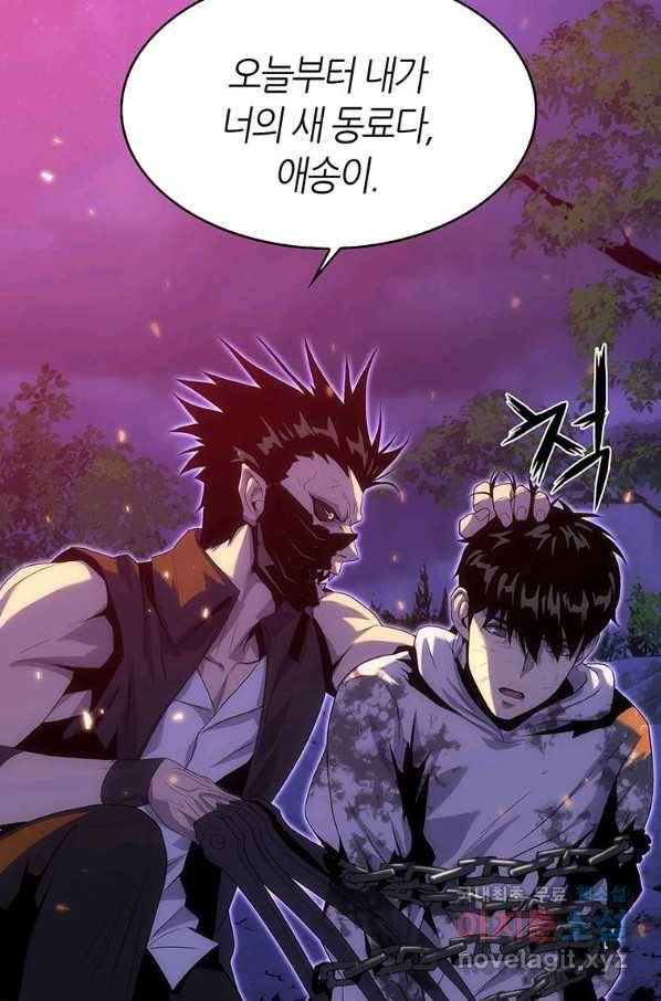 범이 내려왔다 15화 106
