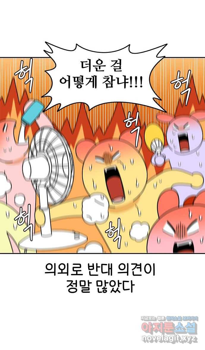 먹는 인생 62화 수박화채 3