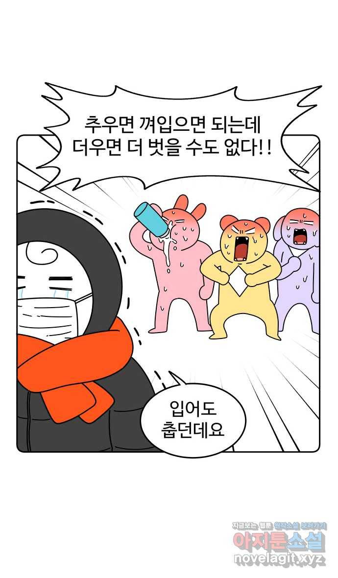 먹는 인생 62화 수박화채 4